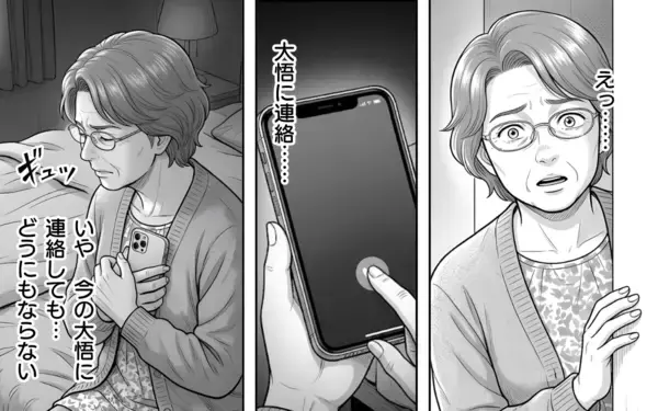 「離婚から半年――幸せそうな妻、悔やむ姑、悲嘆に暮れる夫」の画像