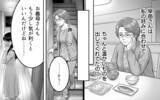「離婚から半年――幸せそうな妻、悔やむ姑、悲嘆に暮れる夫」の画像6