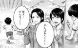 「離婚から半年――幸せそうな妻、悔やむ姑、悲嘆に暮れる夫」の画像2