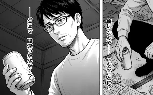 「離婚から半年――幸せそうな妻、悔やむ姑、悲嘆に暮れる夫」の画像