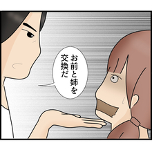 【漫画】男が取った強硬手段「お前と姉を交換だ」【ストーカーと結婚してました Vol.88】