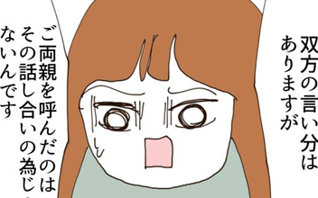【漫画】元カノとの話し合いは不要!? 妻がわざわざ義父母を呼んだ狙いとは？【無職夫の最低の裏切り Vol.34】
