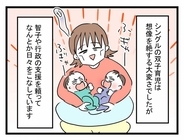 【漫画】結婚は失敗したけれど子どもという家族に出会えて幸せ【夫が行方不明になった Vol.32】
