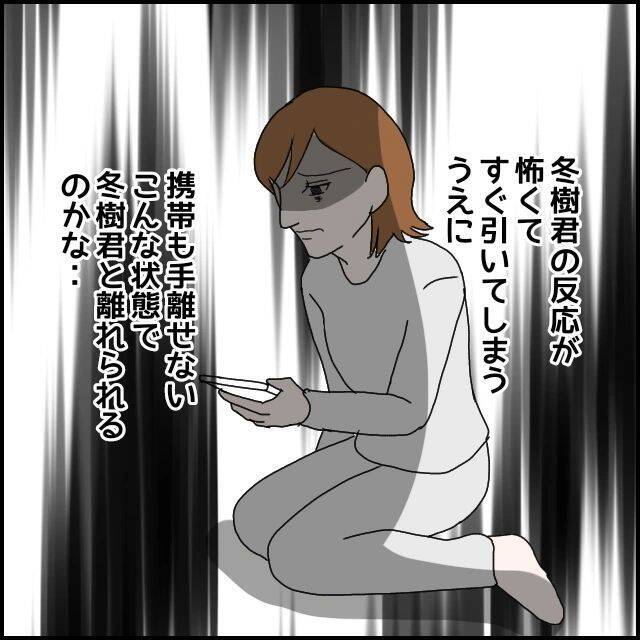 【漫画】俺の異動に合わせてあいつは近くに引っ越してくるはず【束縛モラハラ男の洗脳 Vol.50】
