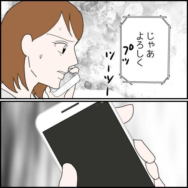 【漫画】俺の異動に合わせてあいつは近くに引っ越してくるはず【束縛モラハラ男の洗脳 Vol.50】