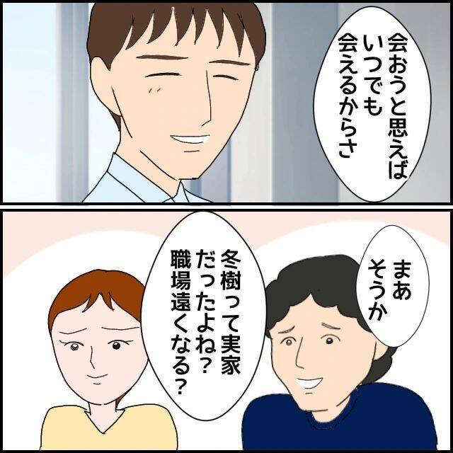 【漫画】俺の異動に合わせてあいつは近くに引っ越してくるはず【束縛モラハラ男の洗脳 Vol.50】