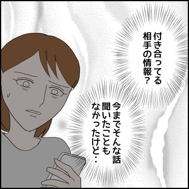 【漫画】俺の異動に合わせてあいつは近くに引っ越してくるはず【束縛モラハラ男の洗脳 Vol.50】