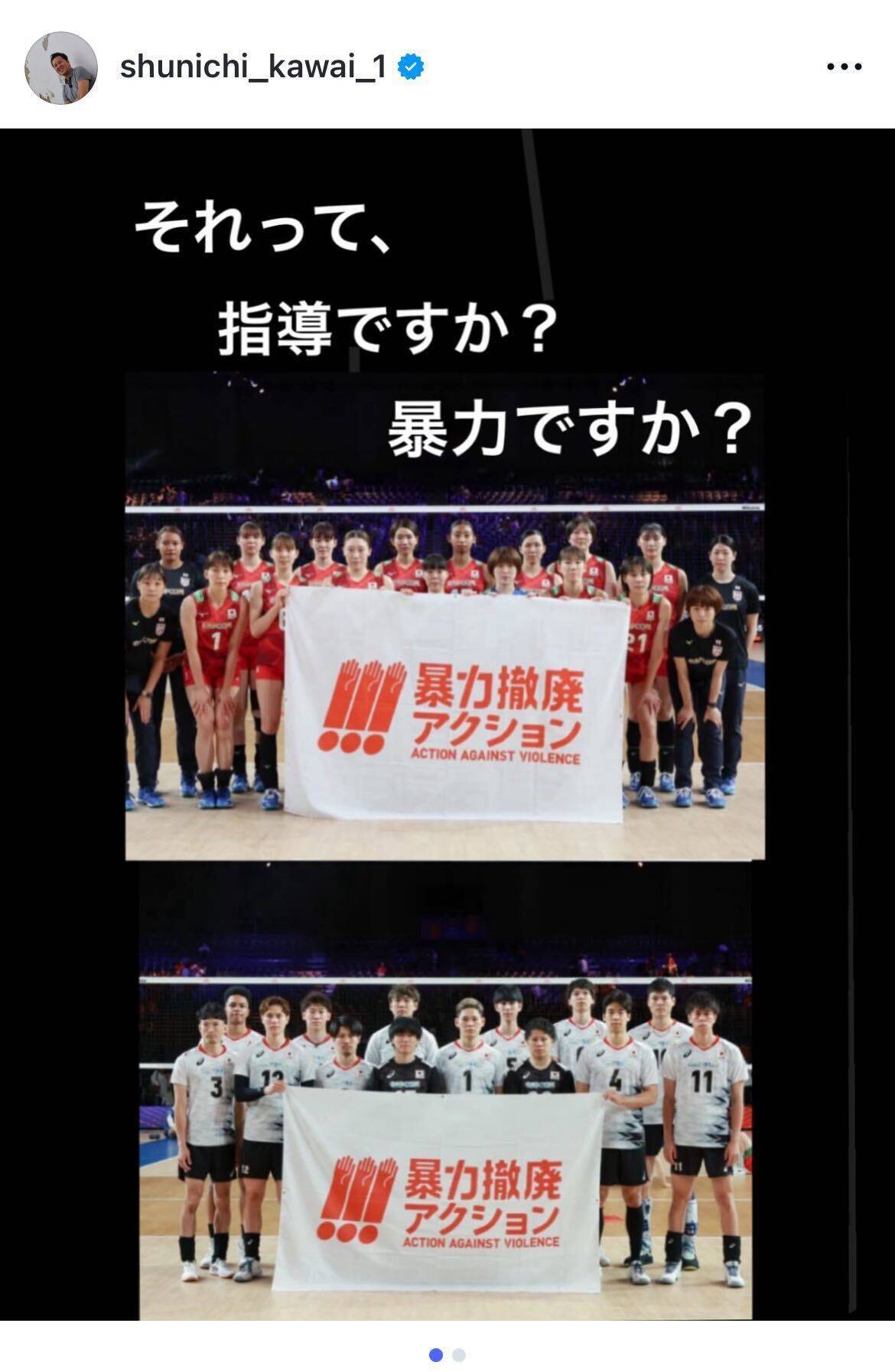 川合俊一バレー協会会長、指導者による暴力問題について緊急呼びかけ