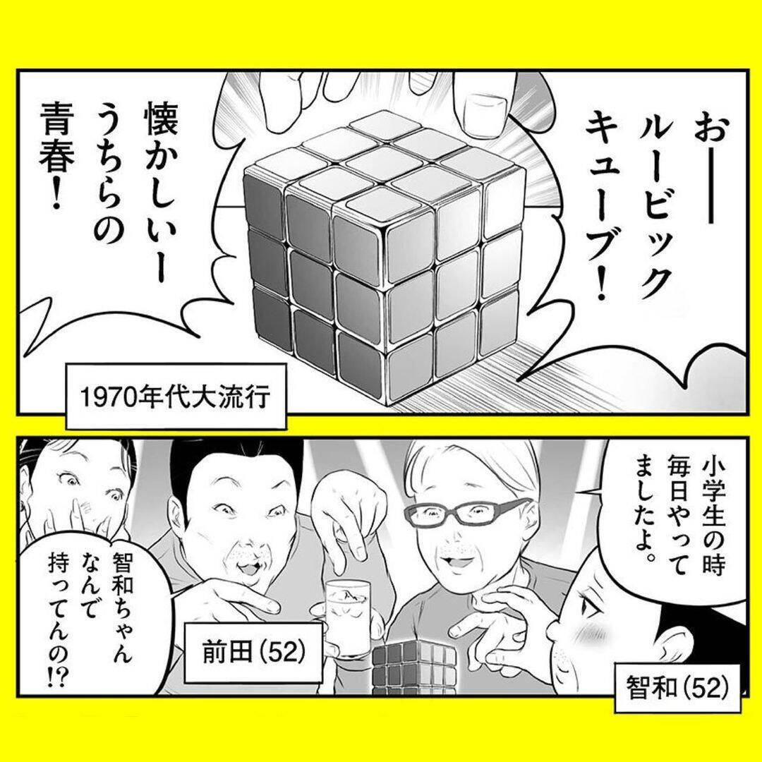 漫画 これがキャバクラなんですね 久しぶりに笑いました パパはキャバ嬢 Vol 29 エキサイトニュース