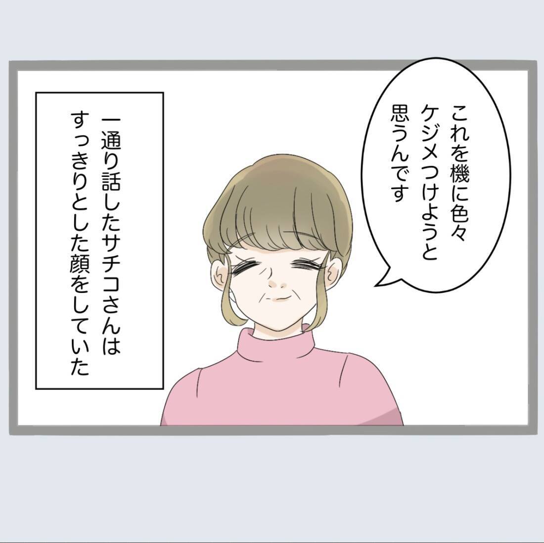 【漫画】妊娠中の浮気相手は夫に養育費は求めないという…【不倫旦那と女を閉じ込めてみた Vol.60】