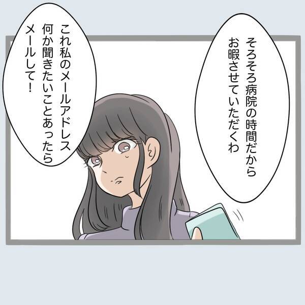 漫画 妊娠中の浮気相手は夫に養育費は求めないという 不倫旦那と女を閉じ込めてみた Vol 60 エキサイトニュース