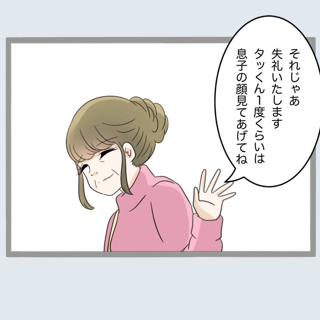 【漫画】妊娠中の浮気相手は夫に養育費は求めないという【不倫旦那と女を閉じ込めてみた Vol60】 エキサイトニュース22 8415