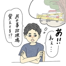 【漫画】霊に憑りつかれた話を彼氏に報告 あの事故をリサーチ【友達のドッペルゲンガー Vol.7】