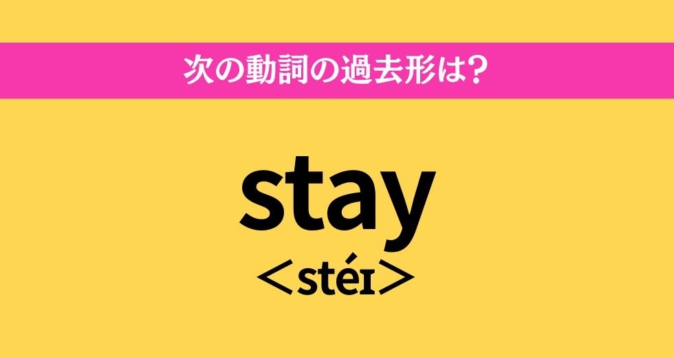 大人ならわかる？ 中学校の「英語」問題＜Vol.1＞