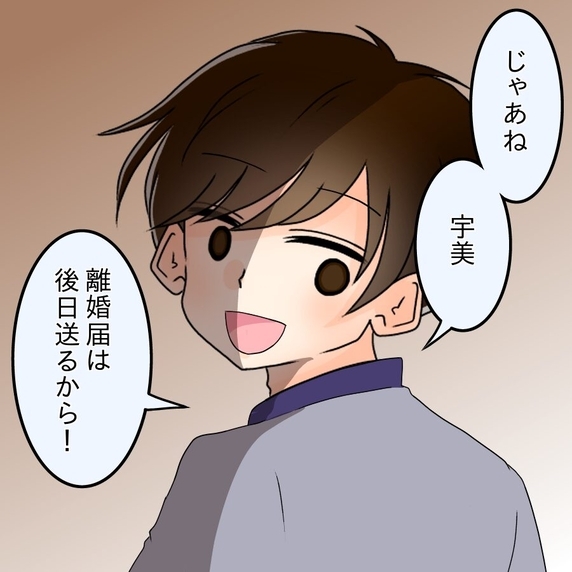 【漫画】夫の運命の相手はあの女？私、なんでこんな男に執着してた？【彼女の面の下 Vol.72】