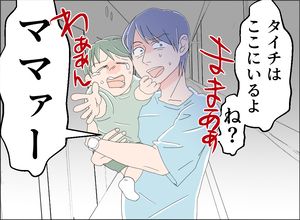 【漫画】警察沙汰になる一歩手前で夫が息子を抱いて出てきた【夫の二重生活 Vol.137】