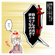 【漫画】派遣の子が期間終了で去ってしまう「接客向いていない」【女社会の知られざる闇 Vol.323】