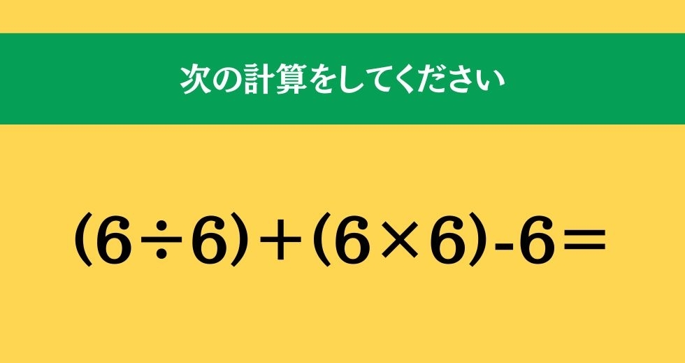 大人ならわかる？ 小学校の「算数」問題＜Vol.497＞