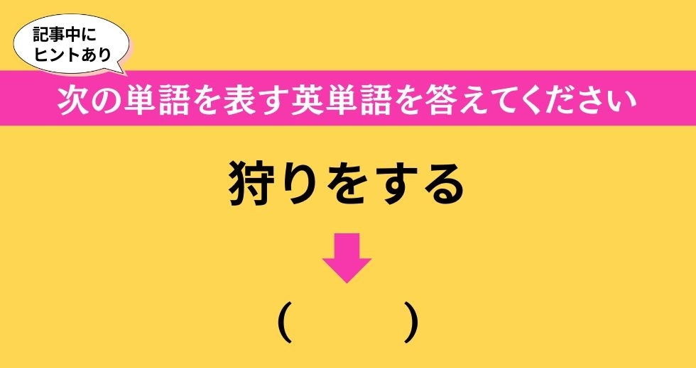 大人ならわかる？ 中学校の「英語」問題＜Vol.372＞