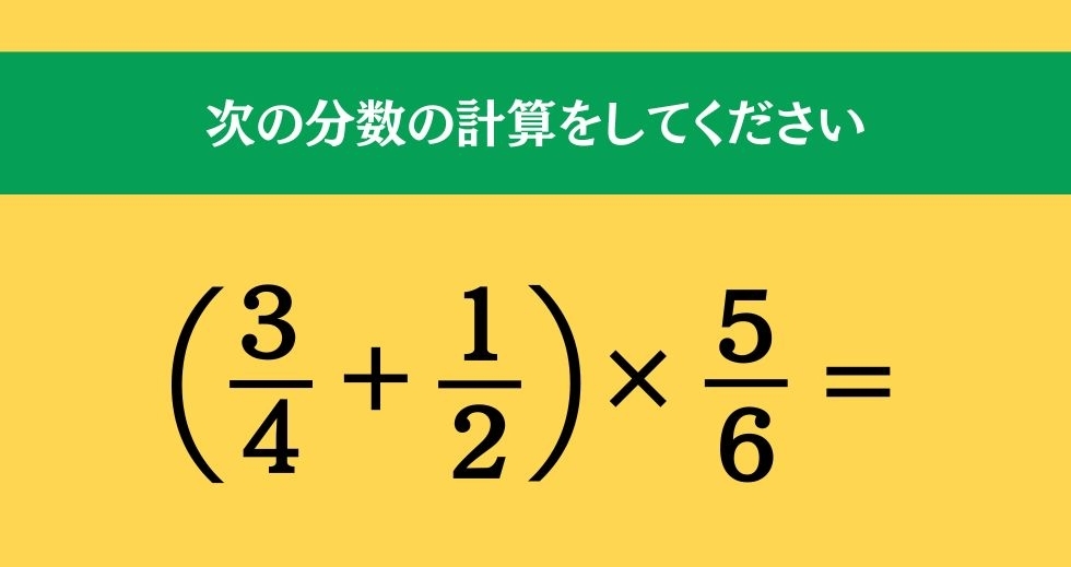 大人ならわかる？ 小学校の「算数」問題＜Vol.647＞