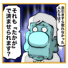 【漫画】課長も部下の有給を「たかが」と思っている？【上司はごめんねモンスター Vol.53】