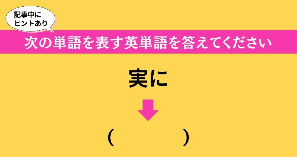 大人ならわかる？ 中学校の「英語」問題＜Vol.505＞
