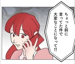 【漫画】親友から電話…夫の転職先で大変なことがあったらしい【傷つけたいモラハラ夫 Vol.126】