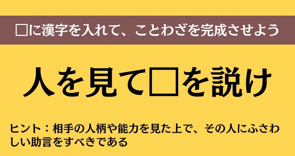 大人ならわかる？ 中学校の「国語」問題＜Vol.675＞