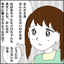【漫画】「みんなが幸せに暮らせる方法は？」悩む娘【義母から800万円奪った兄嫁の末路 Vol.33】
