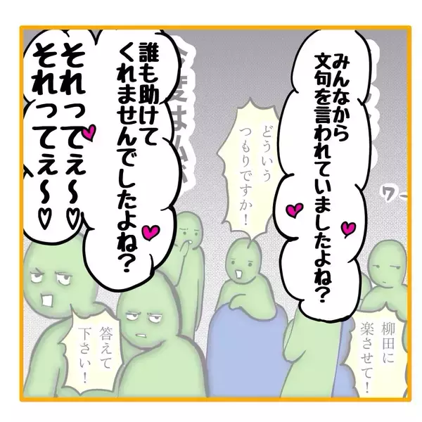 「【漫画】部長は2人を止めず「様子を見ていたい」と静観【なんでもやります柳田さん Vol.74】」の画像