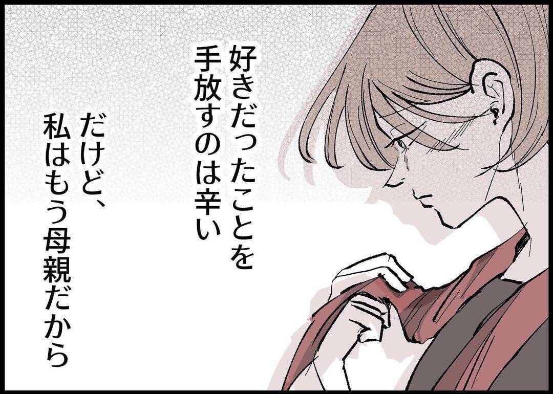【漫画】家族を大事にしたいから仕事を辞めたが、夫が変わった… 【僕と帰ってこない妻 Vol.275】