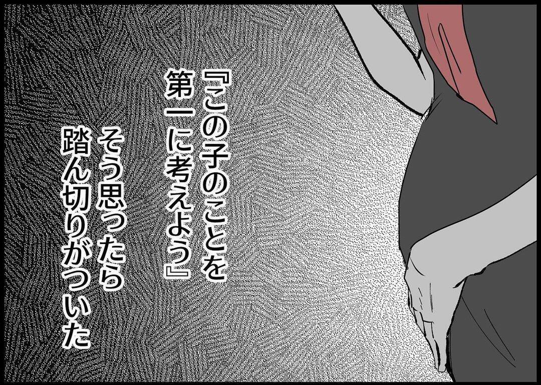 【漫画】家族を大事にしたいから仕事を辞めたが、夫が変わった… 【僕と帰ってこない妻 Vol.275】