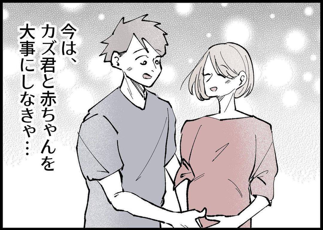 【漫画】家族を大事にしたいから仕事を辞めたが、夫が変わった… 【僕と帰ってこない妻 Vol.275】