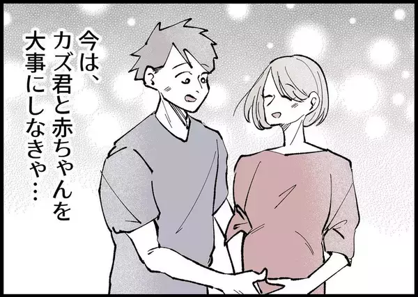 「【漫画】家族を大事にしたいから仕事を辞めたが、夫が変わった… 【僕と帰ってこない妻 Vol.275】」の画像
