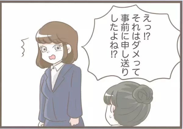 「【漫画】一難去ってまた一難…義母が警察に捕まった【前科持ちの義母と同居 Vol.27】」の画像