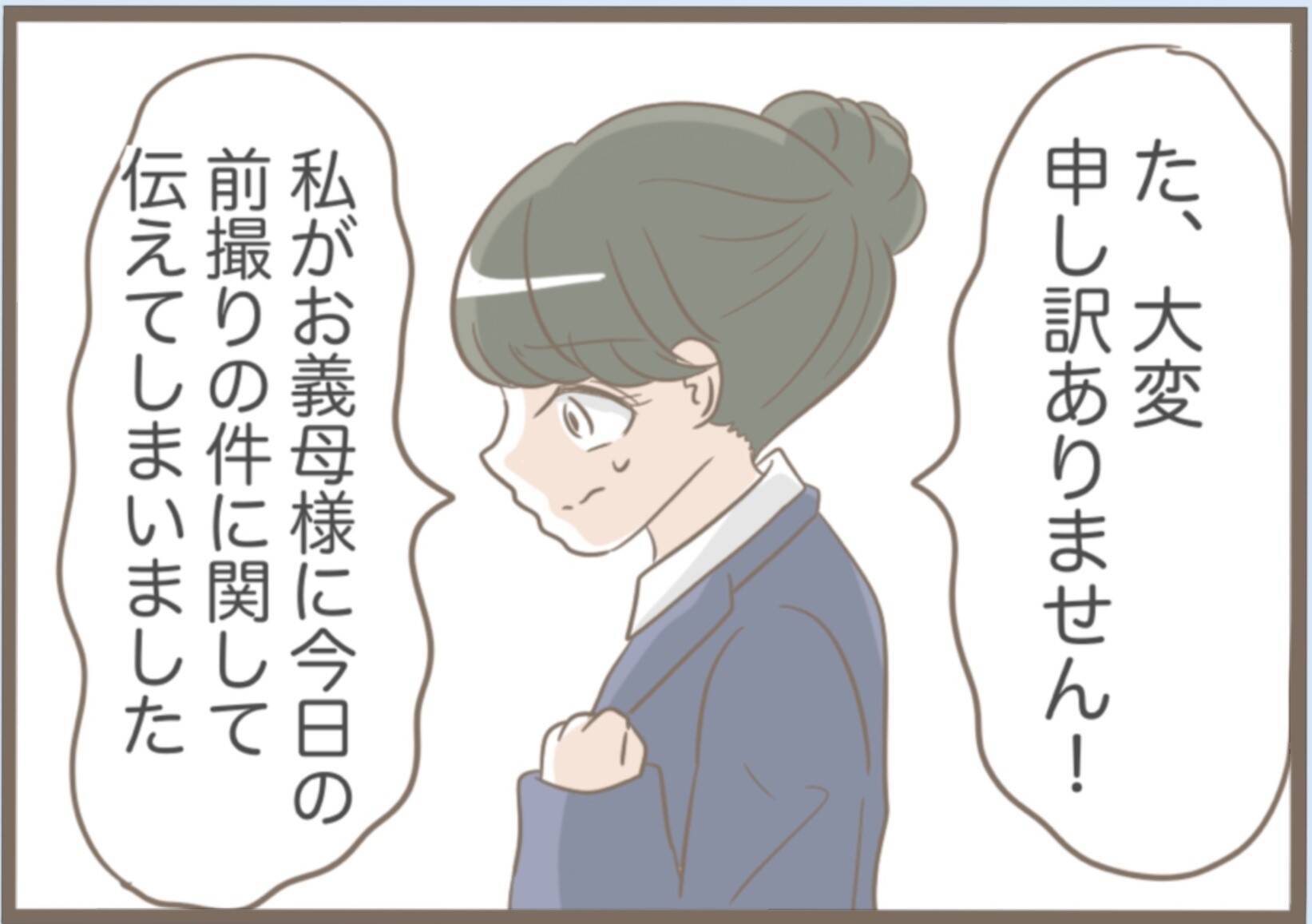 【漫画】一難去ってまた一難…義母が警察に捕まった【前科持ちの義母と同居 Vol.27】