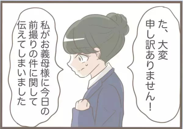 「【漫画】一難去ってまた一難…義母が警察に捕まった【前科持ちの義母と同居 Vol.27】」の画像
