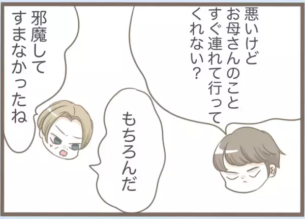 「【漫画】一難去ってまた一難…義母が警察に捕まった【前科持ちの義母と同居 Vol.27】」の画像