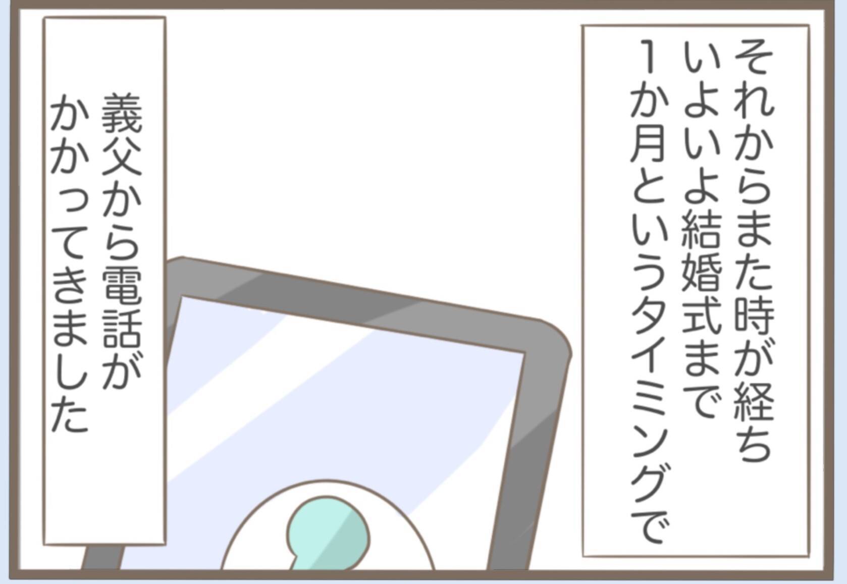 【漫画】一難去ってまた一難…義母が警察に捕まった【前科持ちの義母と同居 Vol.27】
