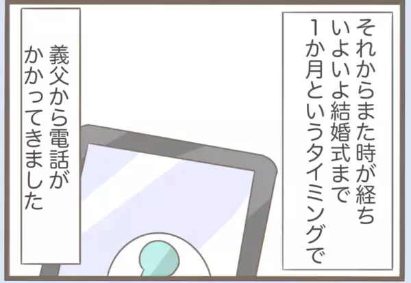 「【漫画】一難去ってまた一難…義母が警察に捕まった【前科持ちの義母と同居 Vol.27】」の画像