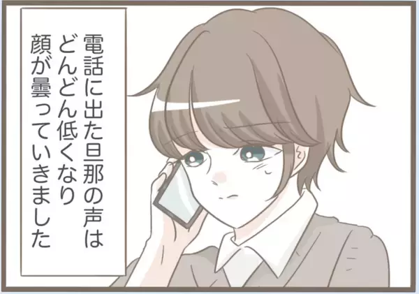 「【漫画】一難去ってまた一難…義母が警察に捕まった【前科持ちの義母と同居 Vol.27】」の画像