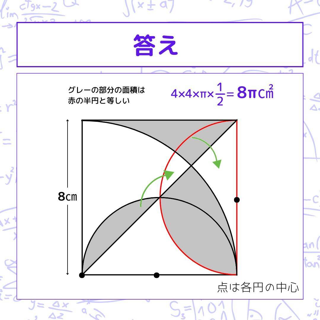 【図形問題 Vol.1601】グレーの部分の面積を求めよ！＜全3問＞