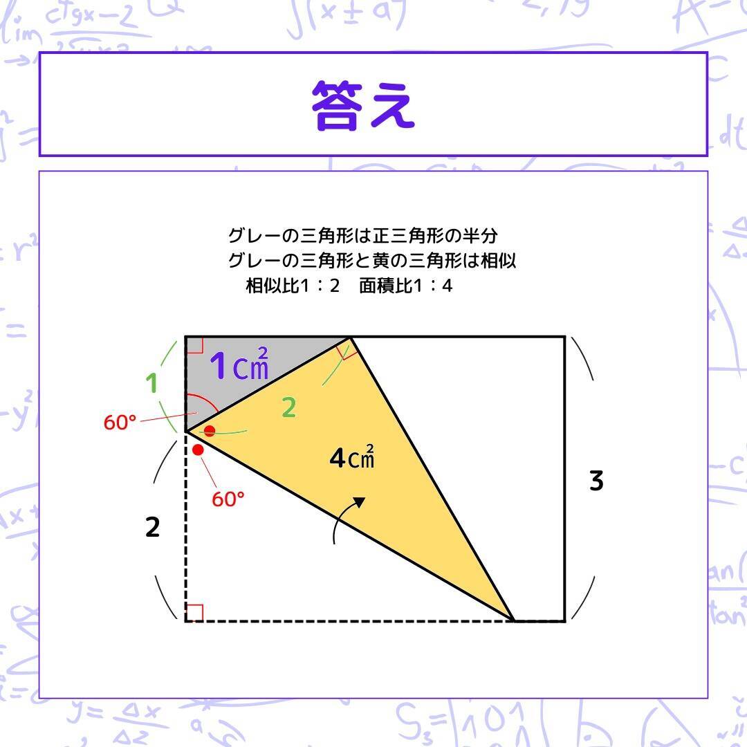 【図形問題 Vol.1601】グレーの部分の面積を求めよ！＜全3問＞