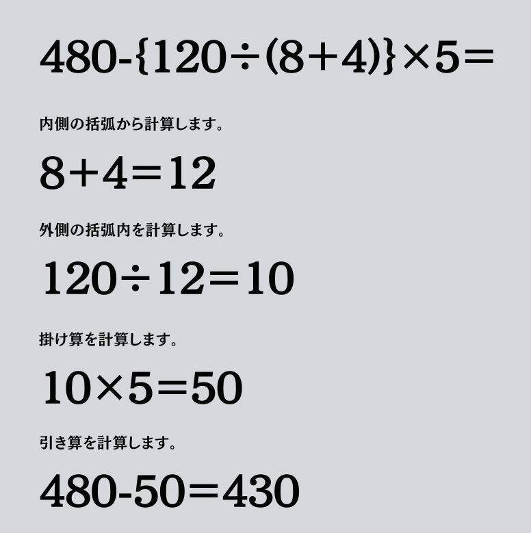 大人ならわかる？ 小学校の「算数」問題＜Vol.1442＞