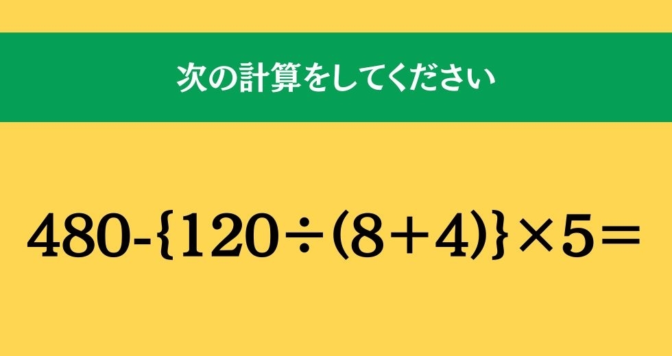 大人ならわかる？ 小学校の「算数」問題＜Vol.1442＞