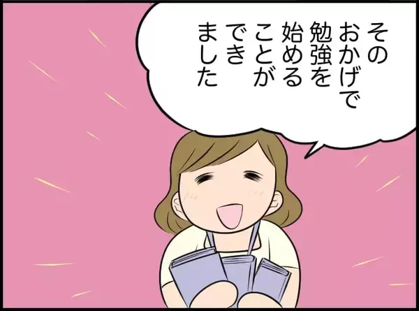 「【漫画】ここに来て数秒で周りを気にかけ、気を配る…すごい人！【価値観離婚 Vol.36】」の画像