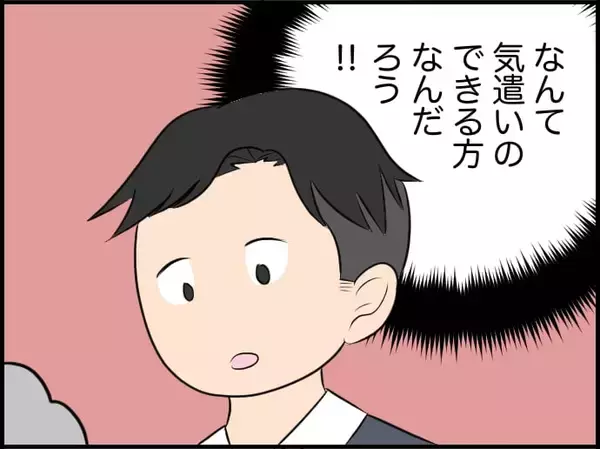 「【漫画】ここに来て数秒で周りを気にかけ、気を配る…すごい人！【価値観離婚 Vol.36】」の画像