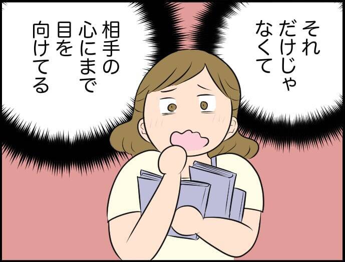 【漫画】ここに来て数秒で周りを気にかけ、気を配る…すごい人！【価値観離婚 Vol.36】