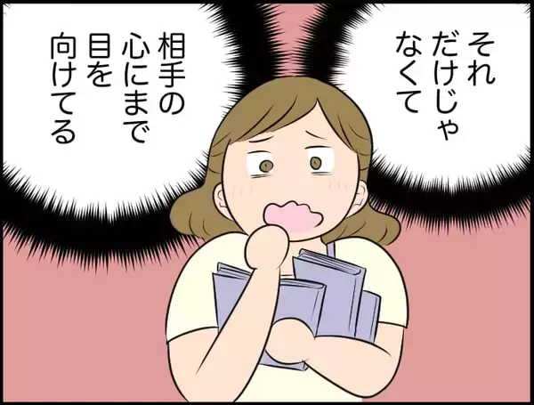 「【漫画】ここに来て数秒で周りを気にかけ、気を配る…すごい人！【価値観離婚 Vol.36】」の画像