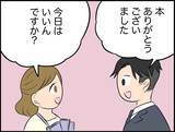 「【漫画】図書館に来るのも、彼女に会うのも今日を最後にしよう【価値観離婚 Vol.37】」の画像2